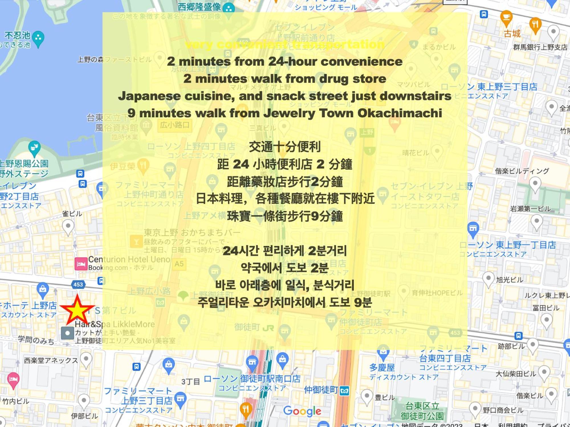 Apartment 上野東京セントラルステイ 山手線駅徒歩3分御徒町 2-4人 アメ横3分 上野駅10分 湯島駅2分 Tokyo